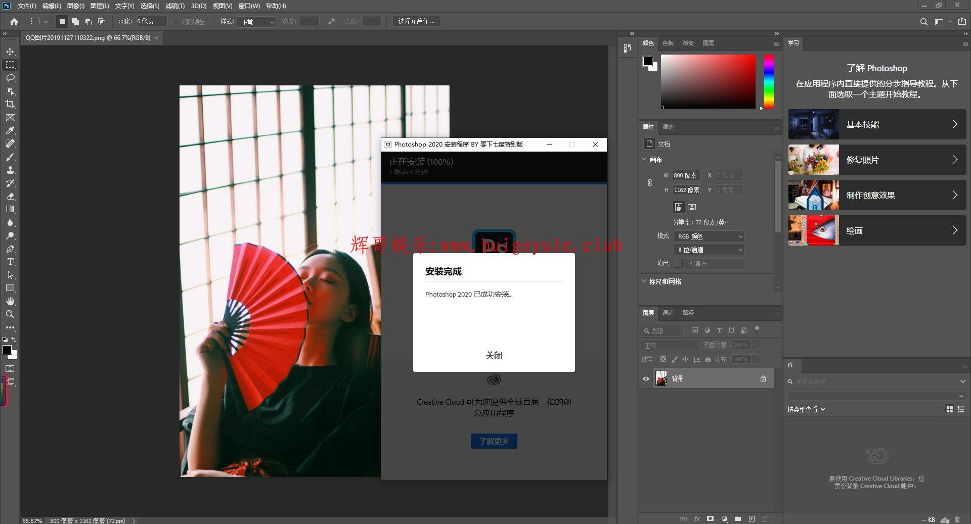 Photoshop2020下载 PS最新版本下载