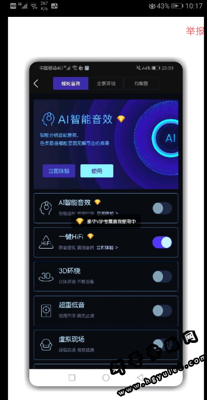 酷我音乐手机破解版